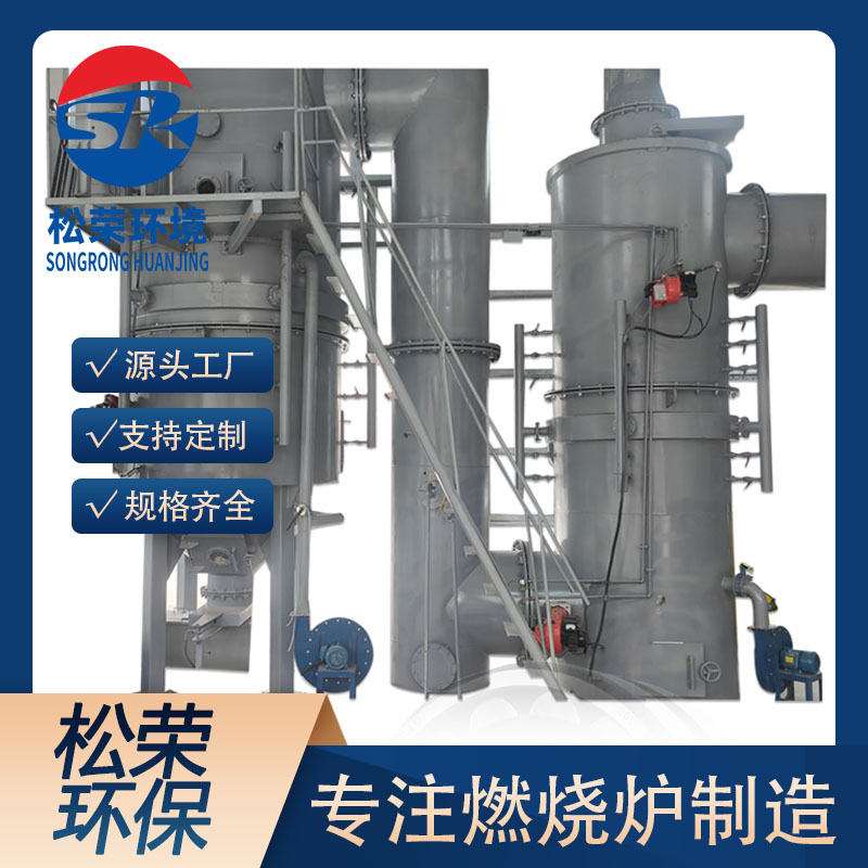 鹤岗市立式垃圾焚烧炉卧式垃圾焚烧炉 - 方案